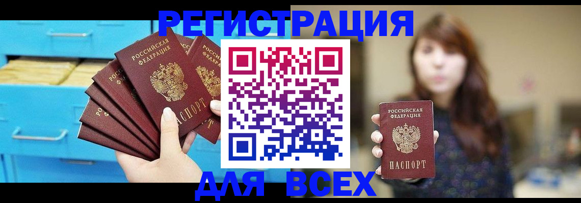 купить прописку в Венёве