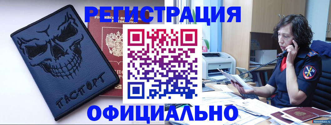 миграционный учет в Венёве